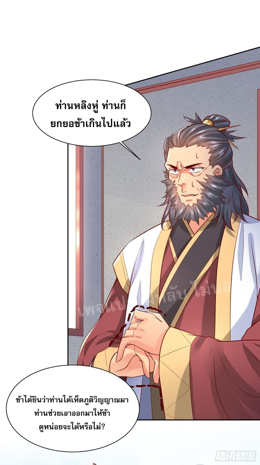 อ่านการ์ตูน I Am The Great Supreme God 7 ภาพที่ 7