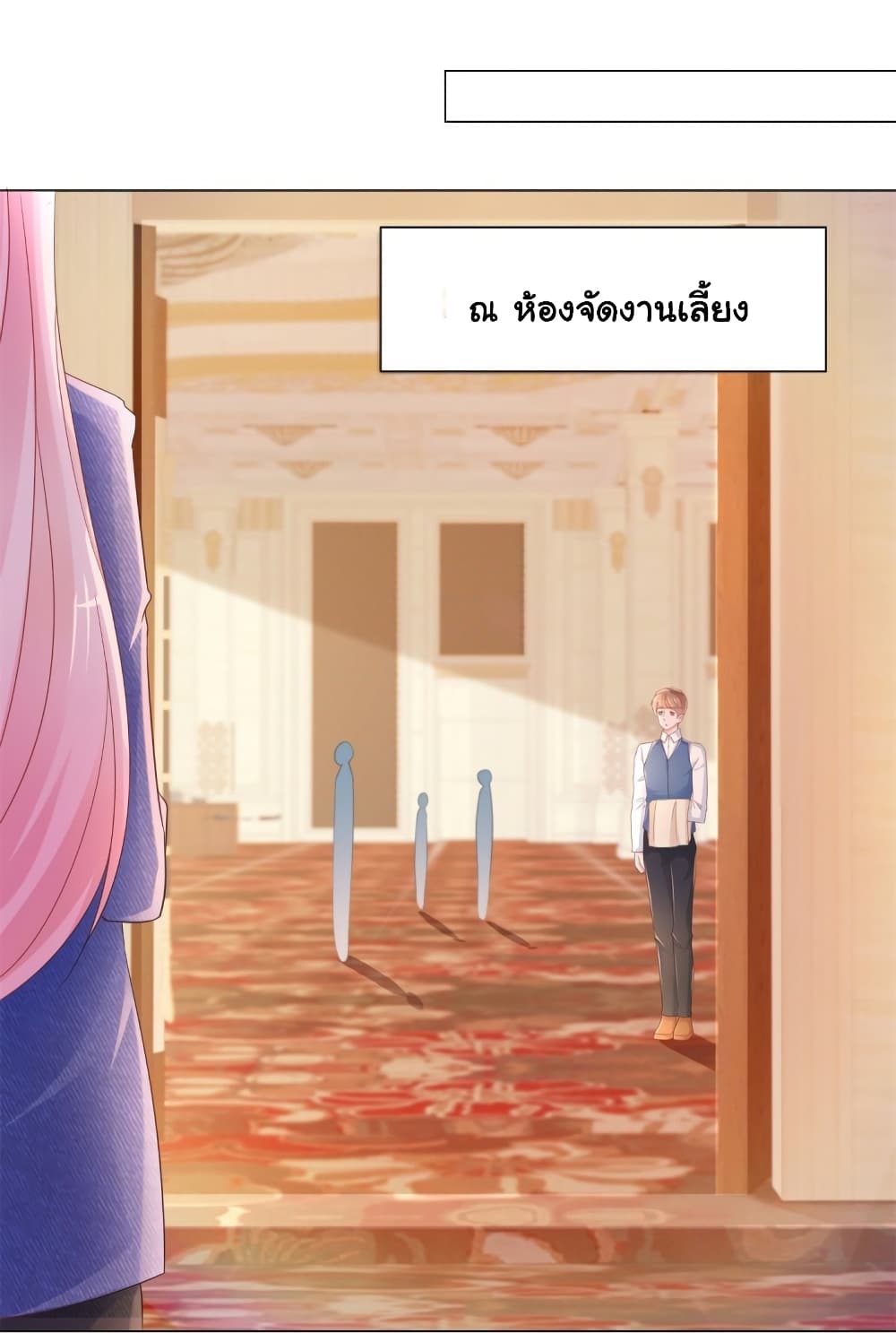 อ่านการ์ตูน The Lovely Wife And Strange Marriage 328 ภาพที่ 2