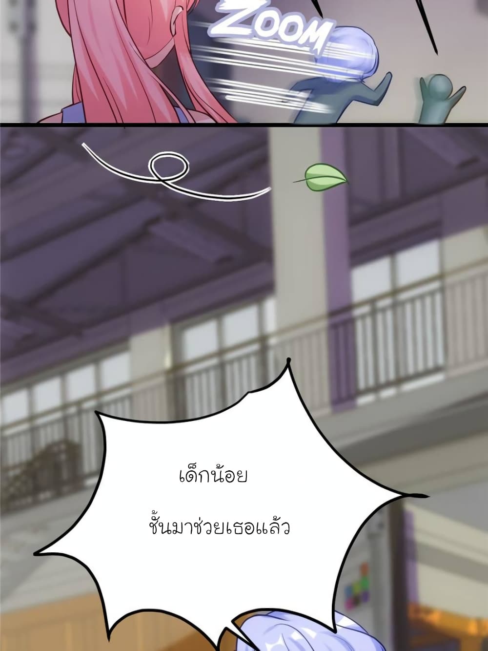 อ่านการ์ตูน My Beautiful Time with You 183 ภาพที่ 17