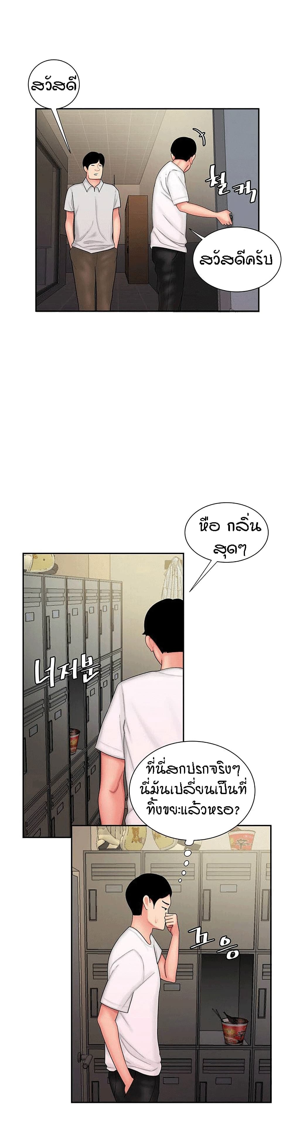 อ่านการ์ตูน Delivery Man 25 ภาพที่ 16