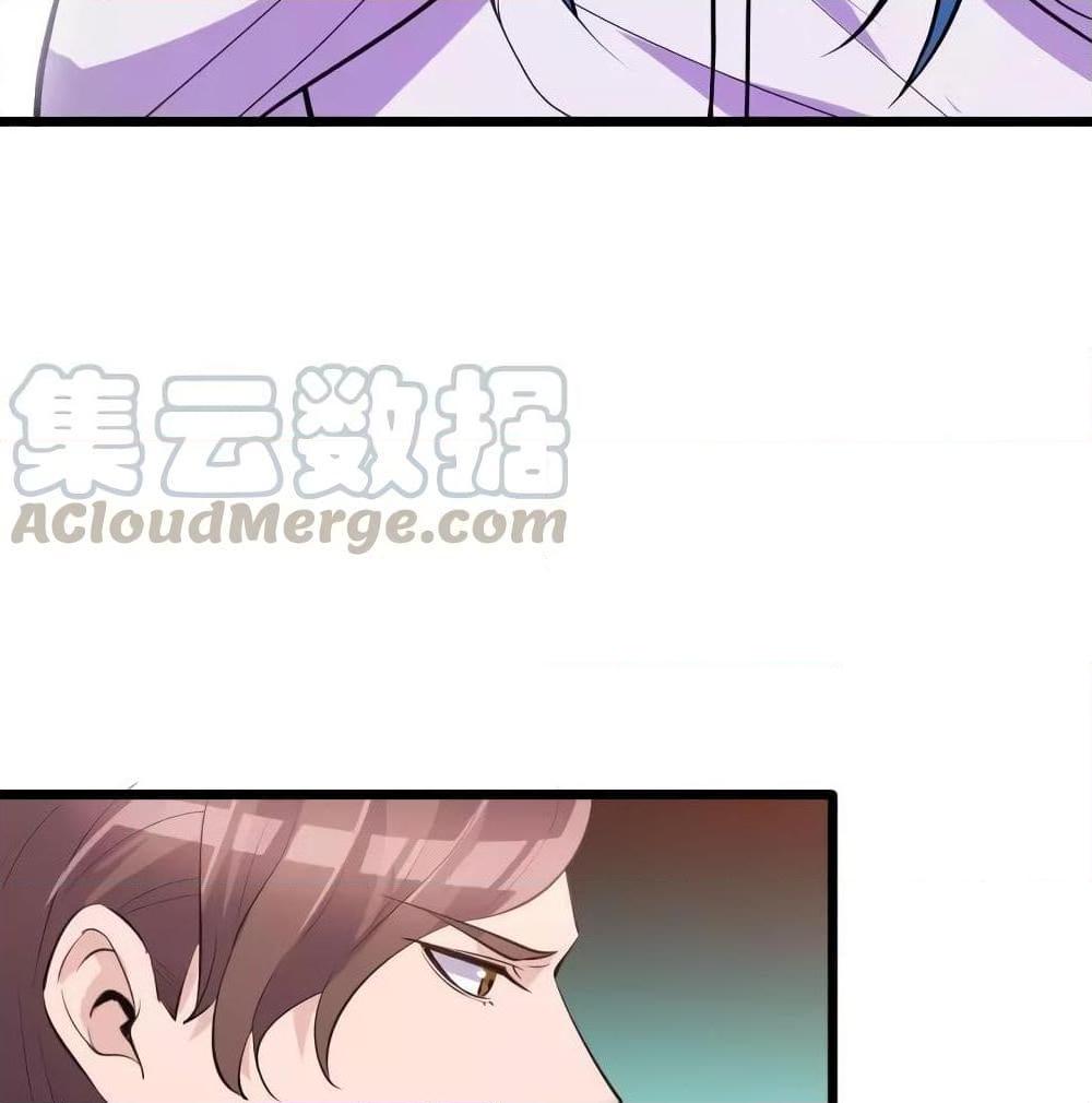 อ่านการ์ตูน Super Bodyguard 44 ภาพที่ 22