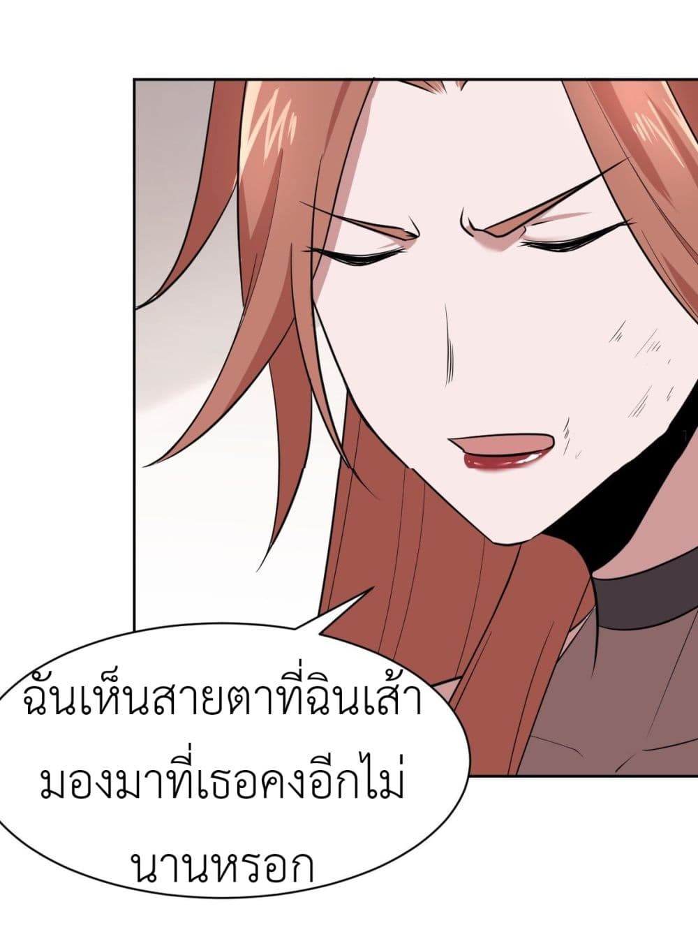 อ่านการ์ตูน Call me Nemesis 7 ภาพที่ 38