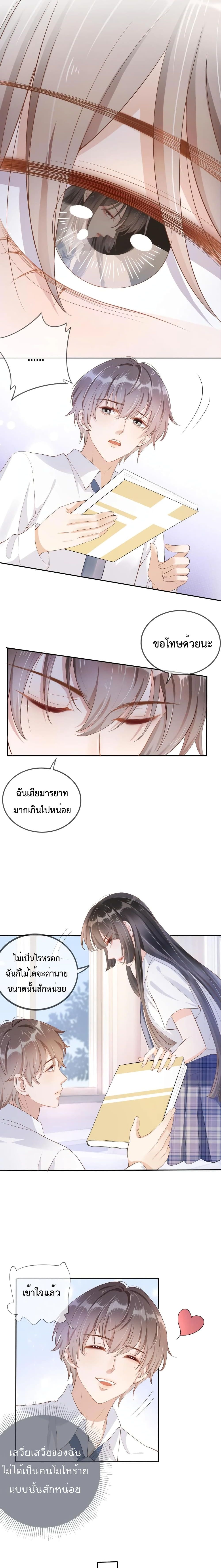 อ่านการ์ตูน Sick Brother Pestered Me 7 ภาพที่ 7