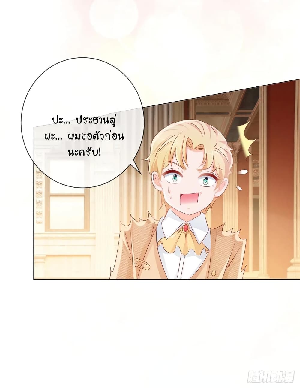 อ่านการ์ตูน The Lovely Wife And Strange Marriage 305 ภาพที่ 34