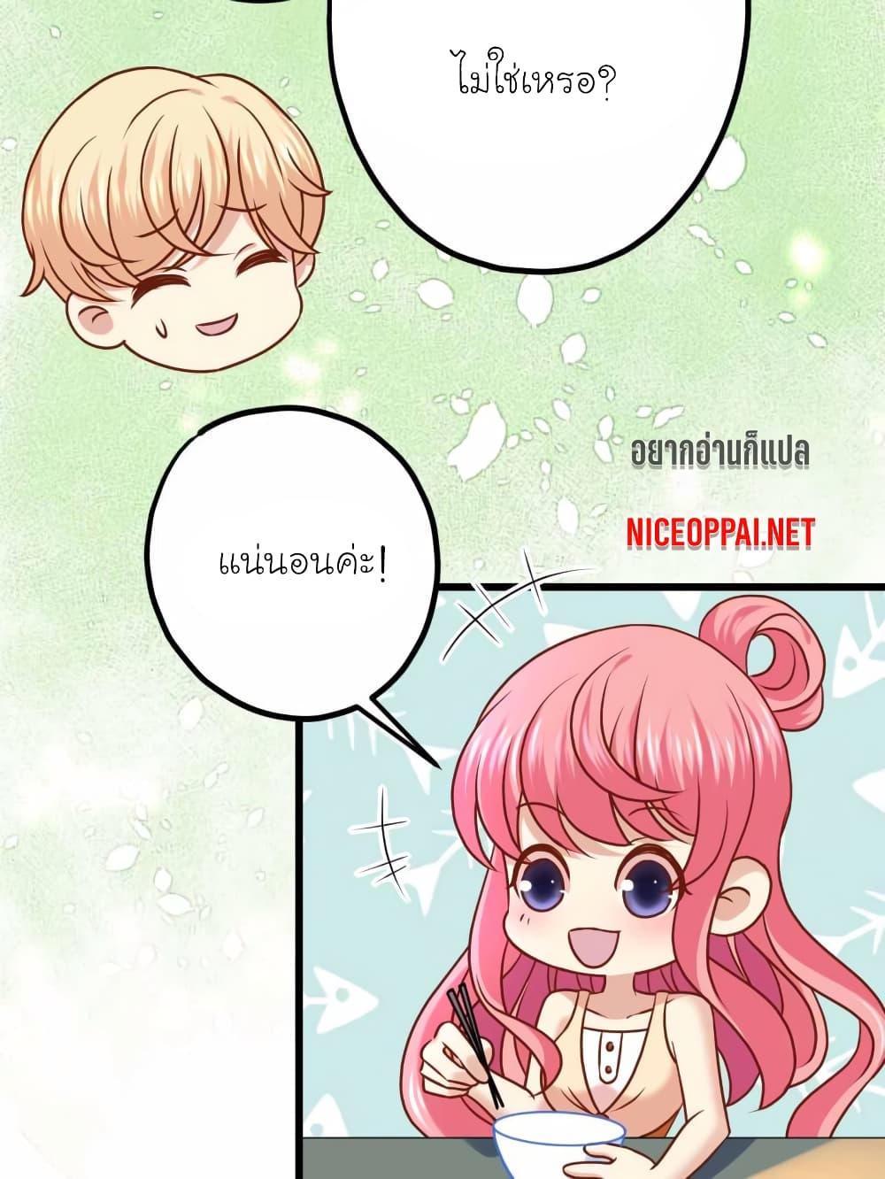 อ่านการ์ตูน My Beautiful Time with You 52 ภาพที่ 4