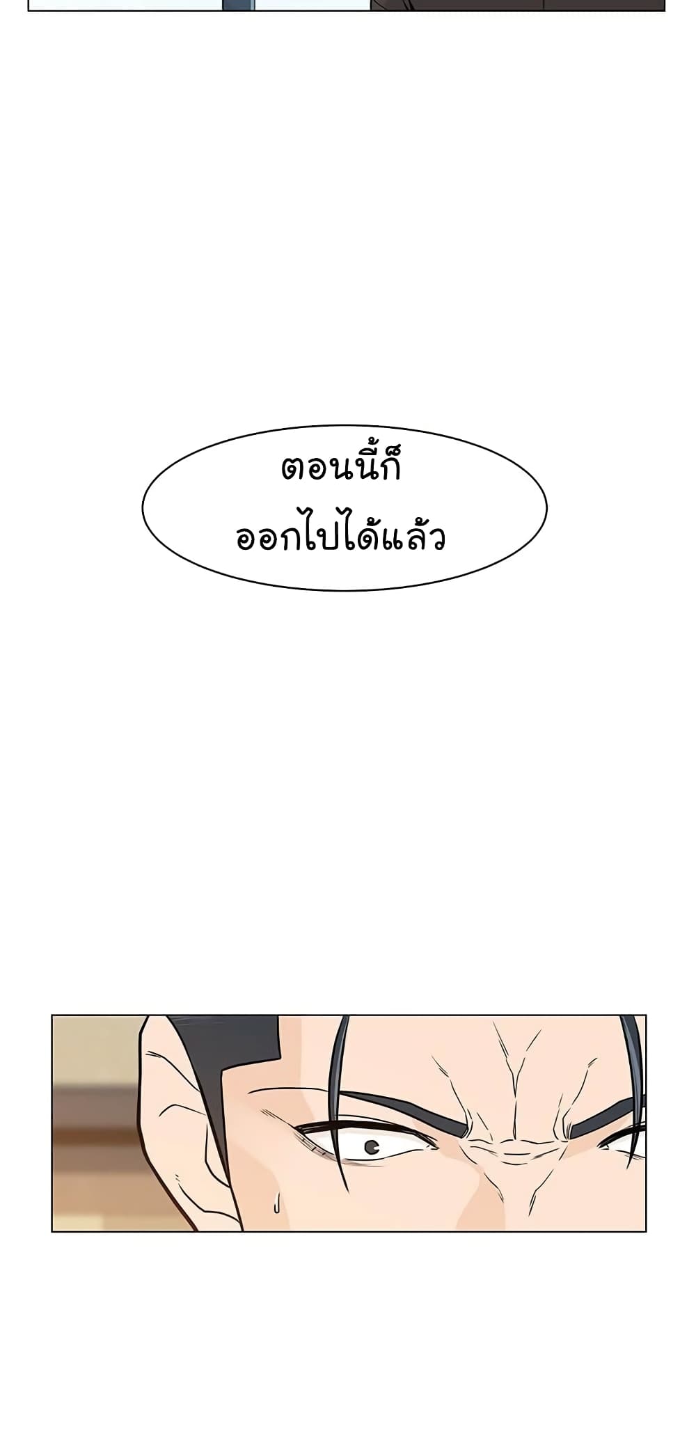 อ่านการ์ตูน From the Grave and Back 1 ภาพที่ 28