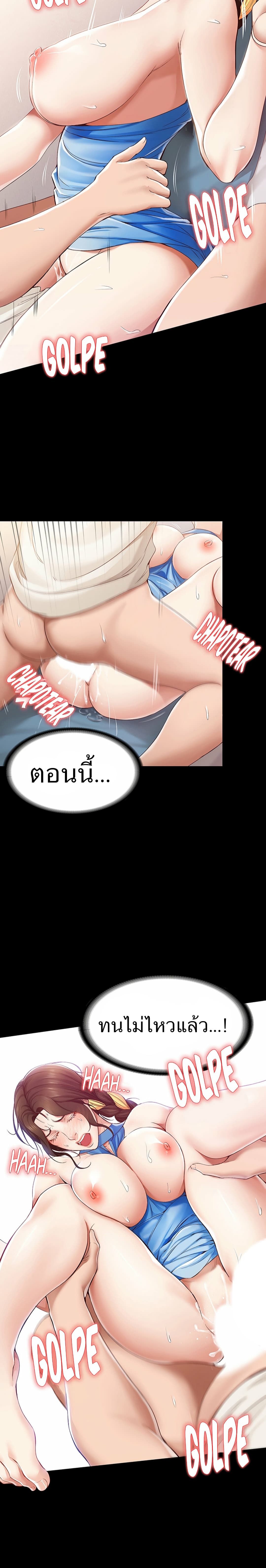 อ่านการ์ตูน Boarding Diary 14 ภาพที่ 15