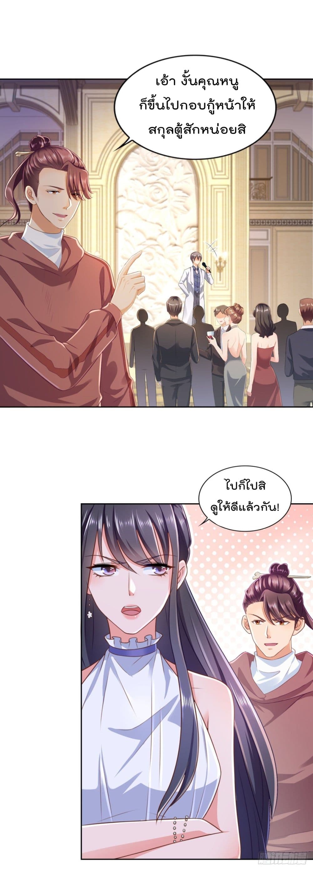 อ่านการ์ตูน The Cultivators Bodyguard in The City 64 ภาพที่ 11