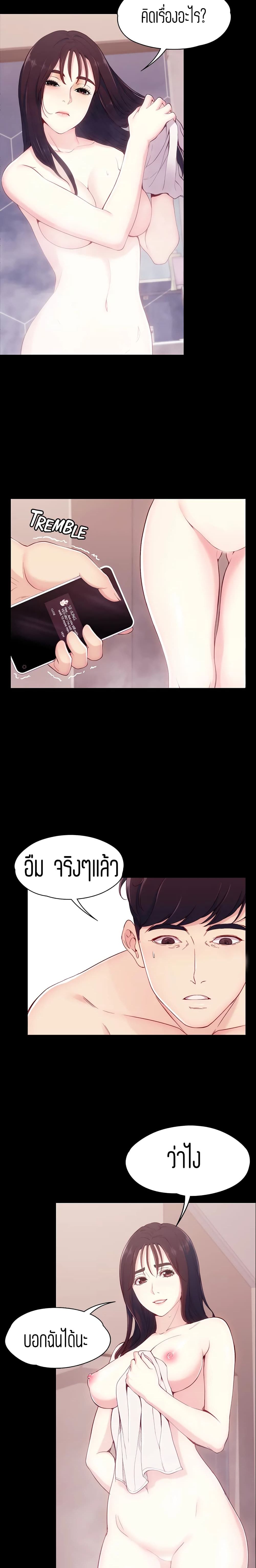 อ่านการ์ตูน Falling For Her 6 ภาพที่ 5