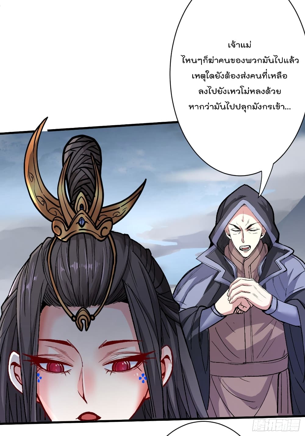 อ่านการ์ตูน 99 Ways to Become Heroes by Beauty Master 52 ภาพที่ 10