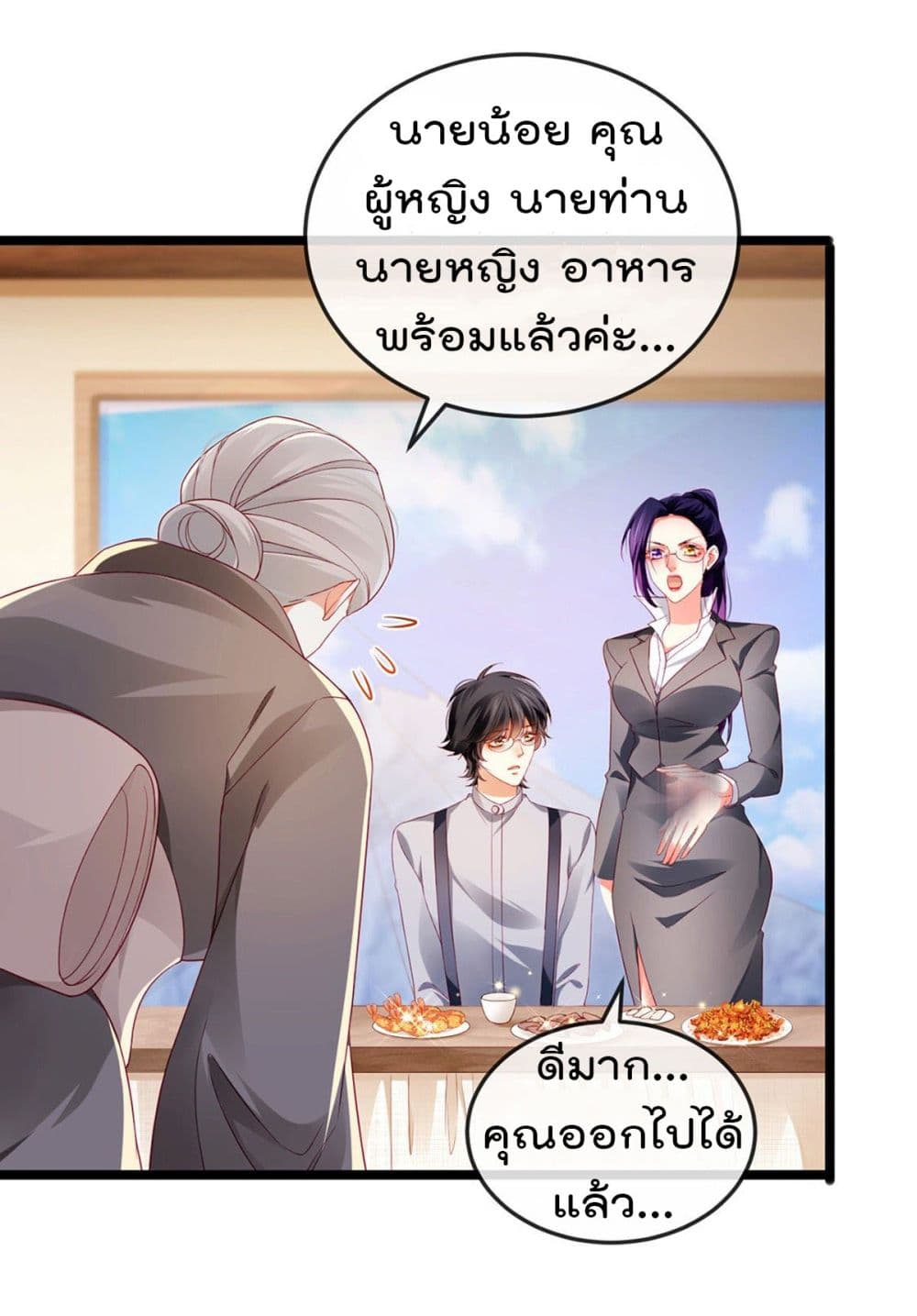 อ่านการ์ตูน One Hundred Ways to Abuse Scum 26 ภาพที่ 10