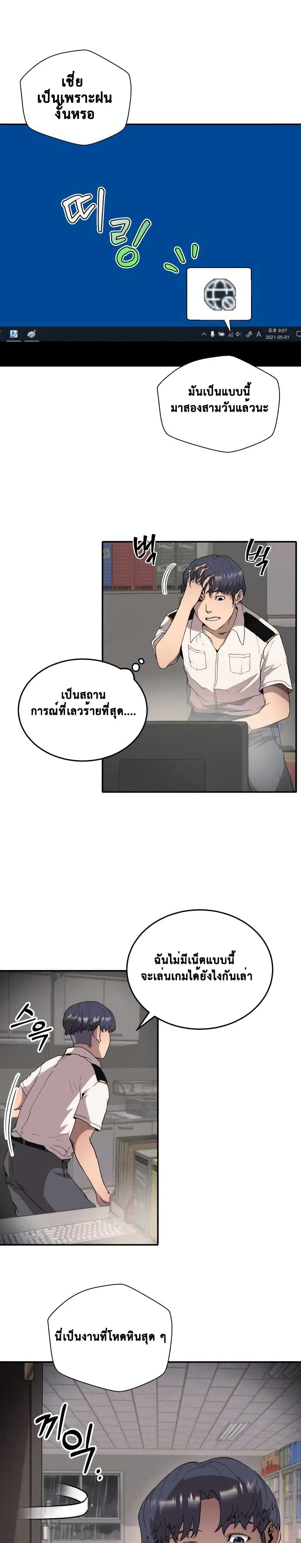 อ่านการ์ตูน Barnacle 1 ภาพที่ 7