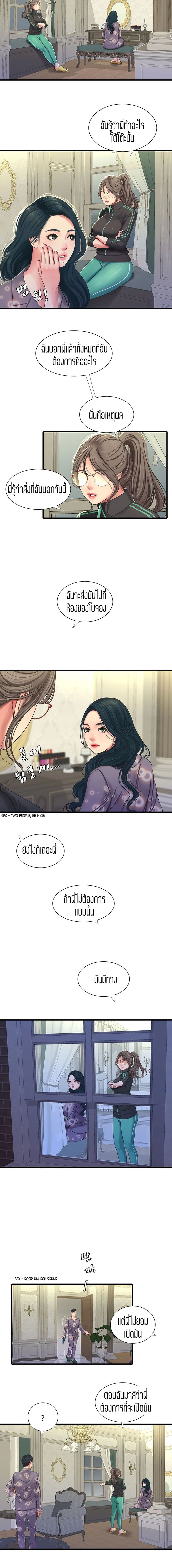 อ่านการ์ตูน One’s In-Laws Virgins 46 ภาพที่ 12