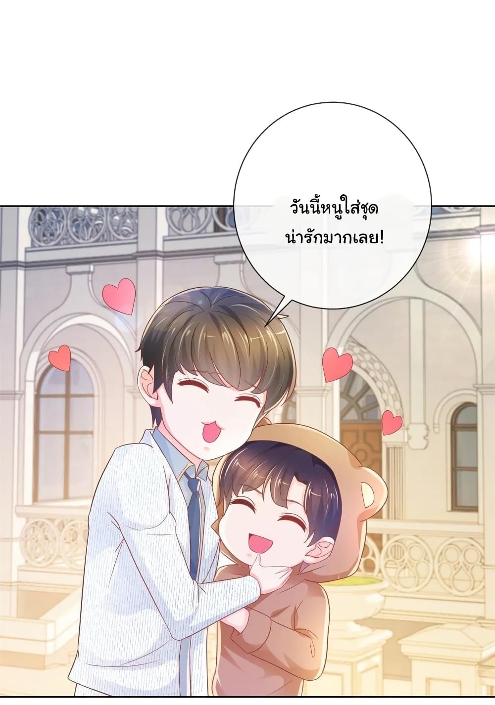 อ่านการ์ตูน The Lovely Wife And Strange Marriage 260 ภาพที่ 26