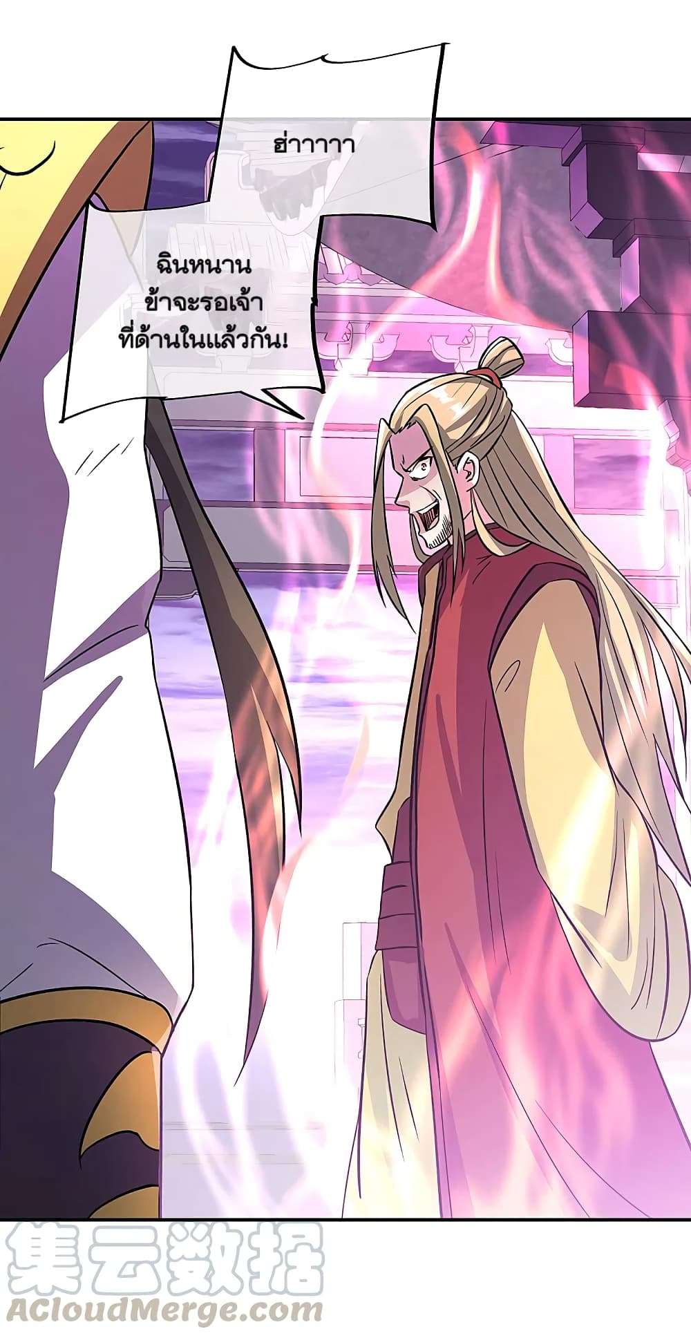 อ่านการ์ตูน Peerless Battle Spirit (Tian Cang Zi Dongman) 311 ภาพที่ 7