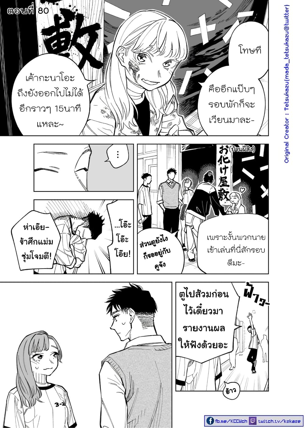 อ่านการ์ตูน Futago-tachi no Shojijou 80 ภาพที่ 1