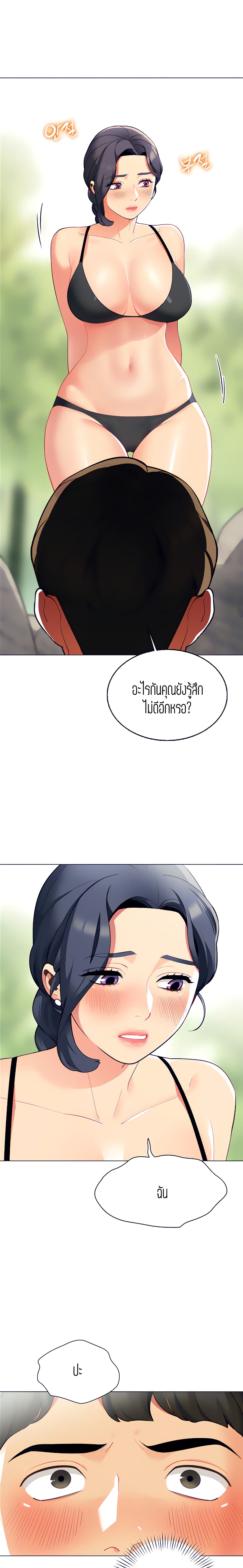 อ่านการ์ตูน A Good Day to Camp 4 ภาพที่ 11