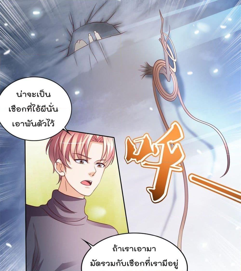 อ่านการ์ตูน The Cultivators Bodyguard in The City 32 ภาพที่ 12