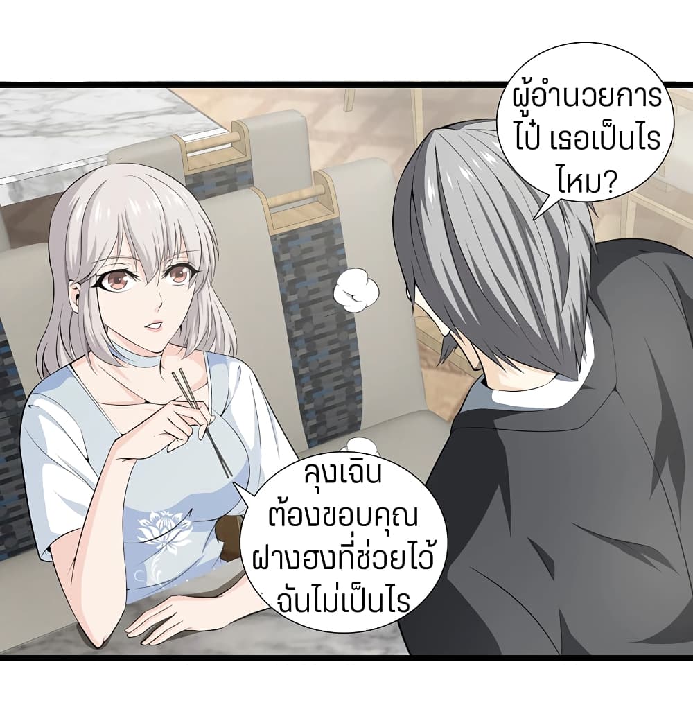 อ่านการ์ตูน Metropolitan Reverence 40 ภาพที่ 15