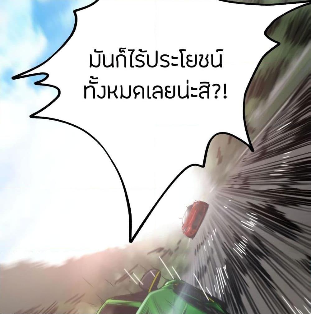 อ่านการ์ตูน Pegasus 21 ภาพที่ 24