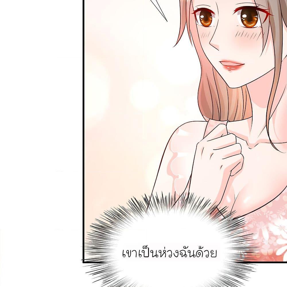 อ่านการ์ตูน The Strongest Peach Blossom 143 ภาพที่ 49