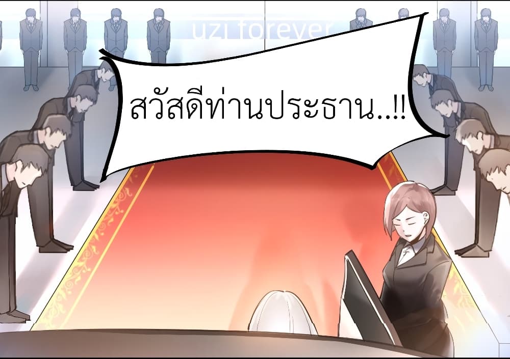 อ่านการ์ตูน Call me Nemesis 1 ภาพที่ 4