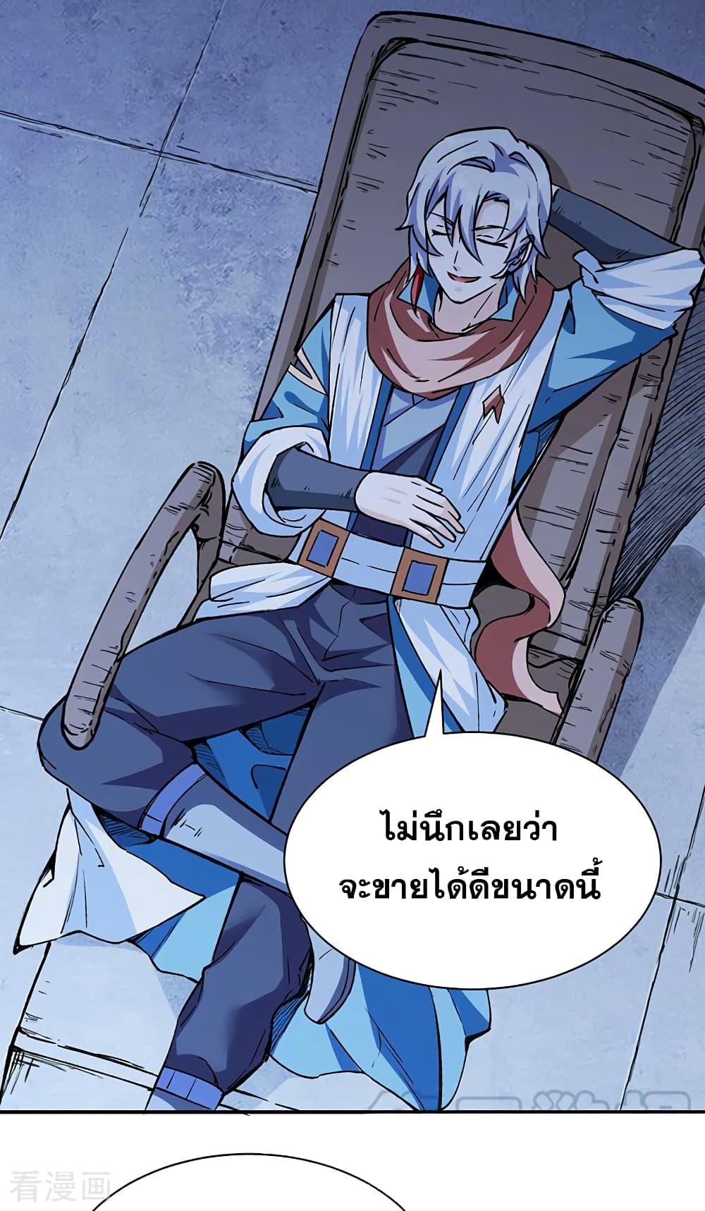 อ่านการ์ตูน WuDao Du Zun 312 ภาพที่ 16