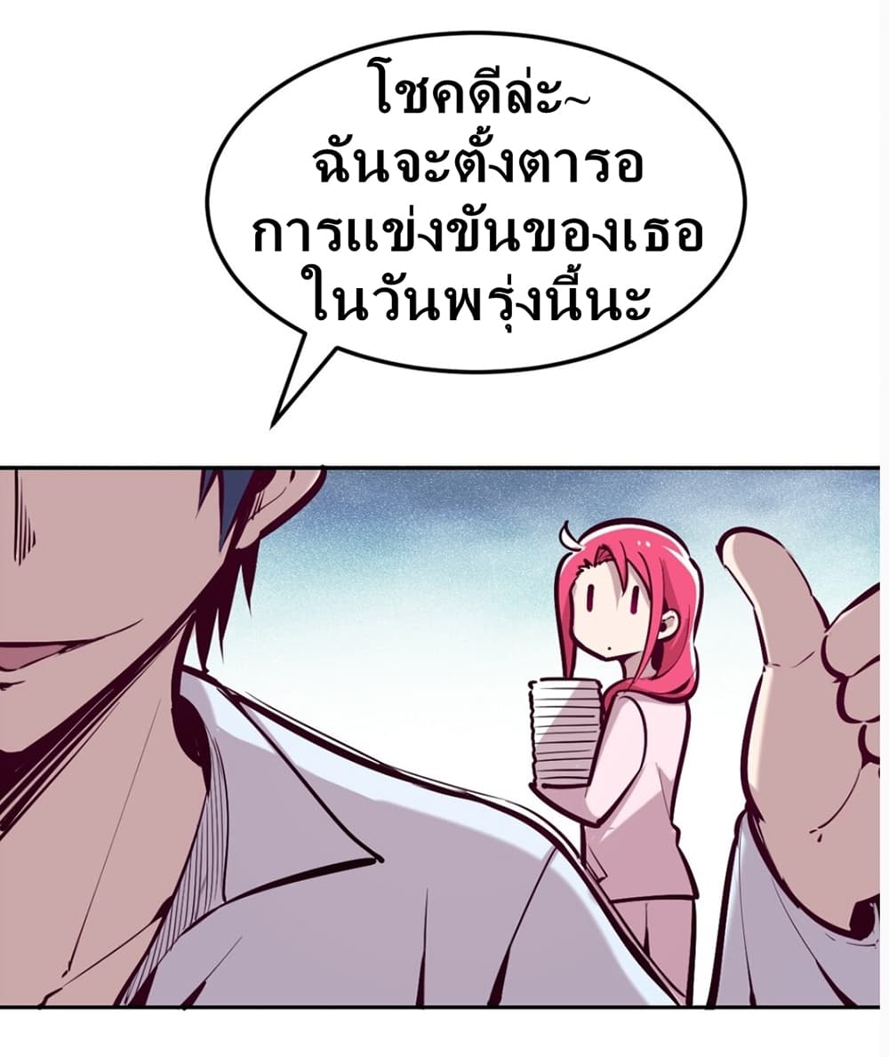 อ่านการ์ตูน Demon X Angel, Can’t Get Along! 18 ภาพที่ 6