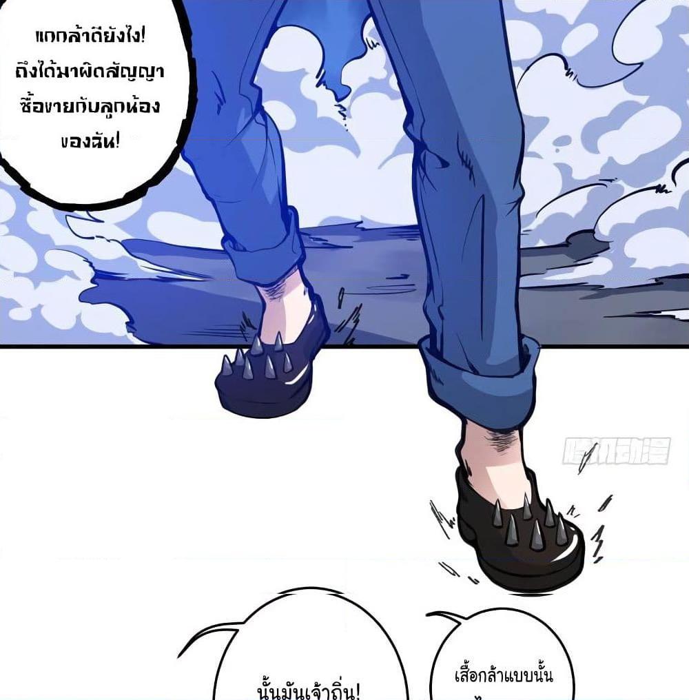 อ่านการ์ตูน Peerless Doctor in the City 11 ภาพที่ 12