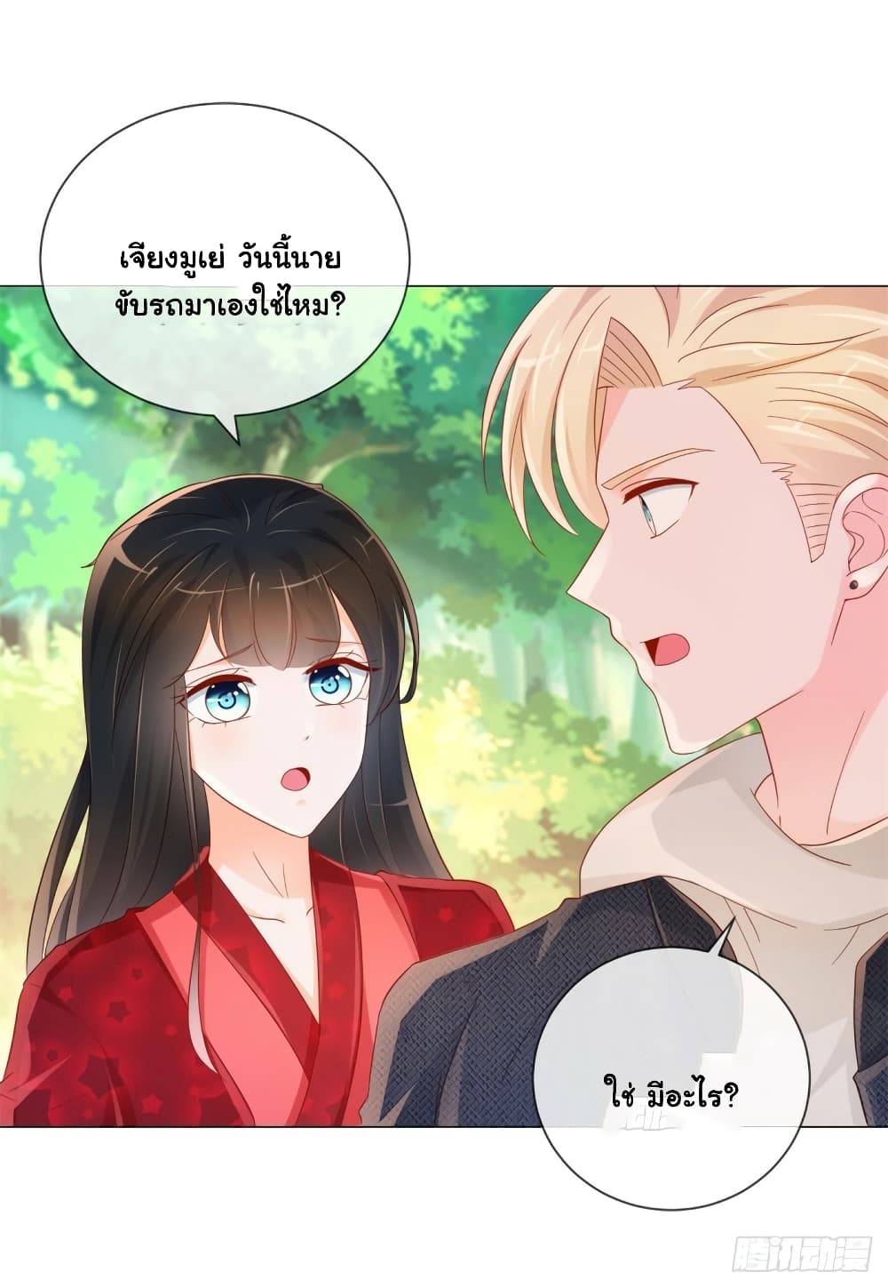 อ่านการ์ตูน The Lovely Wife And Strange Marriage 346 ภาพที่ 9