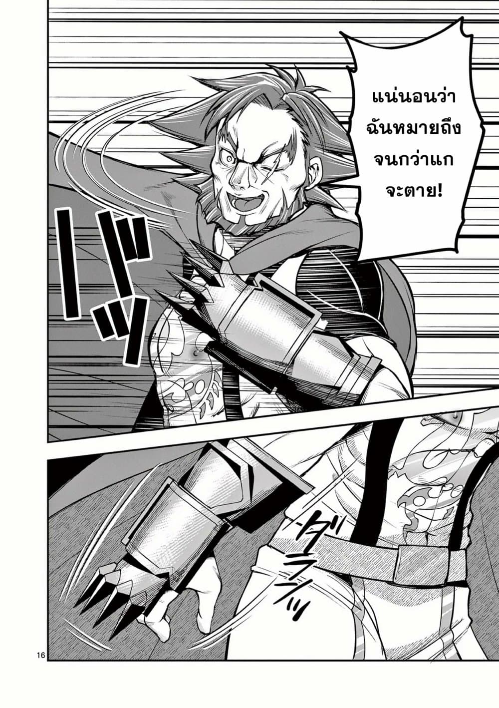 อ่านการ์ตูน Moto Shogun no Undead Knight 11 ภาพที่ 16