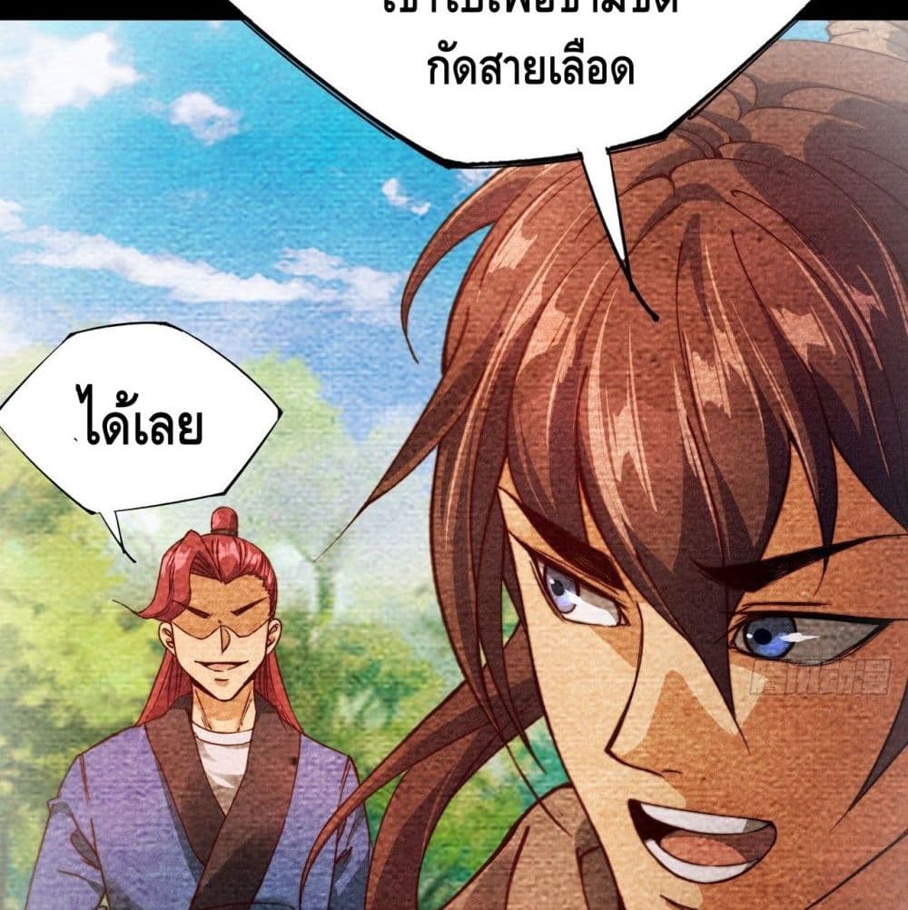 อ่านการ์ตูน Into God by One 23 ภาพที่ 36