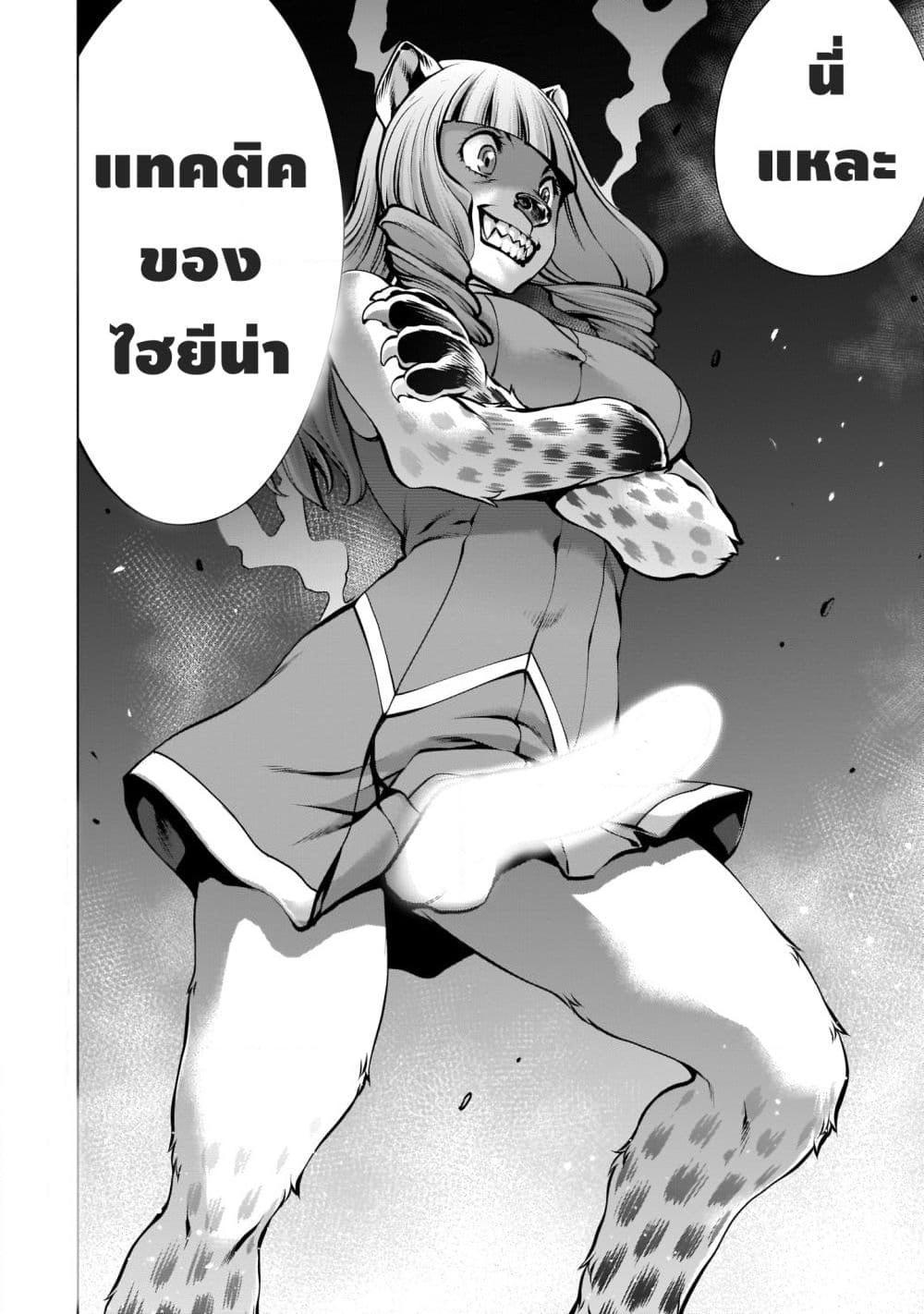 อ่านการ์ตูน Killing Bites 87 ภาพที่ 33