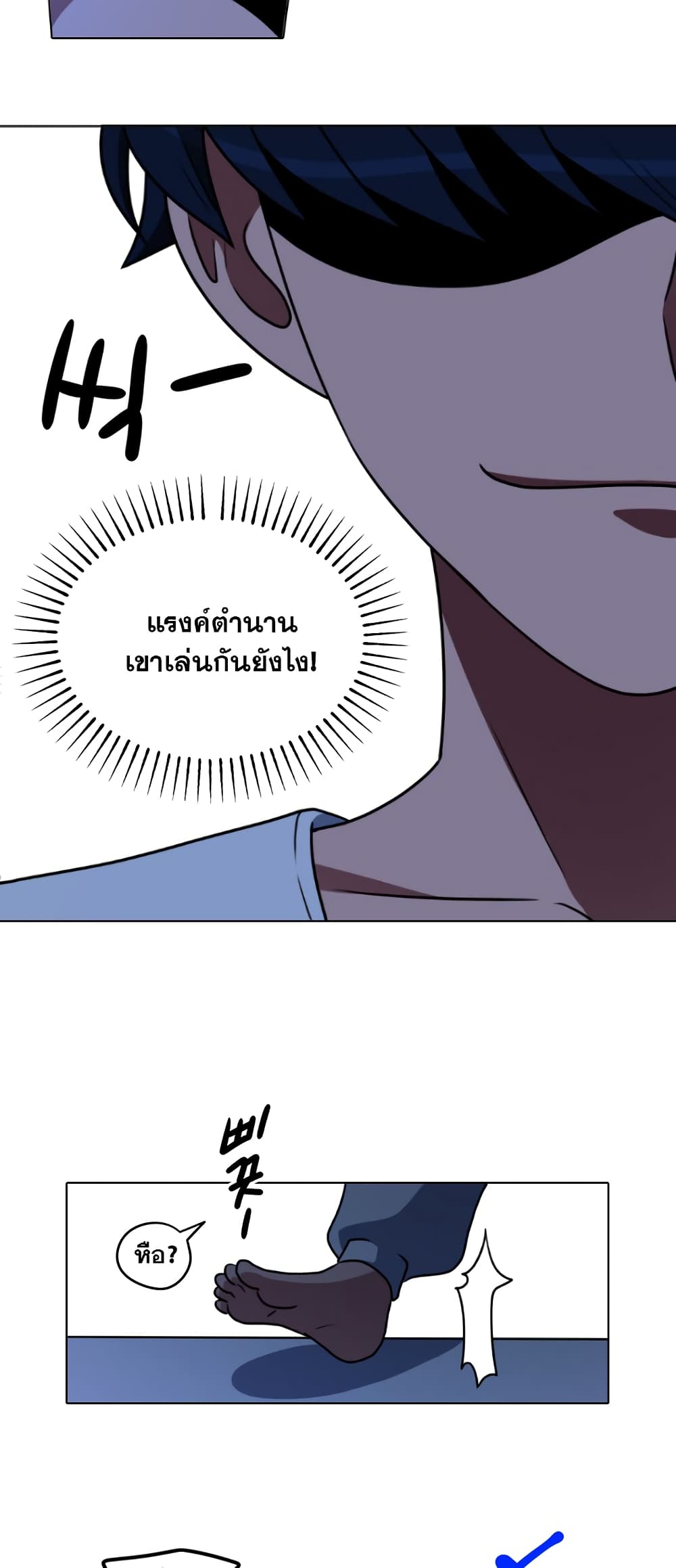 อ่านการ์ตูน No Scope 2 ภาพที่ 47