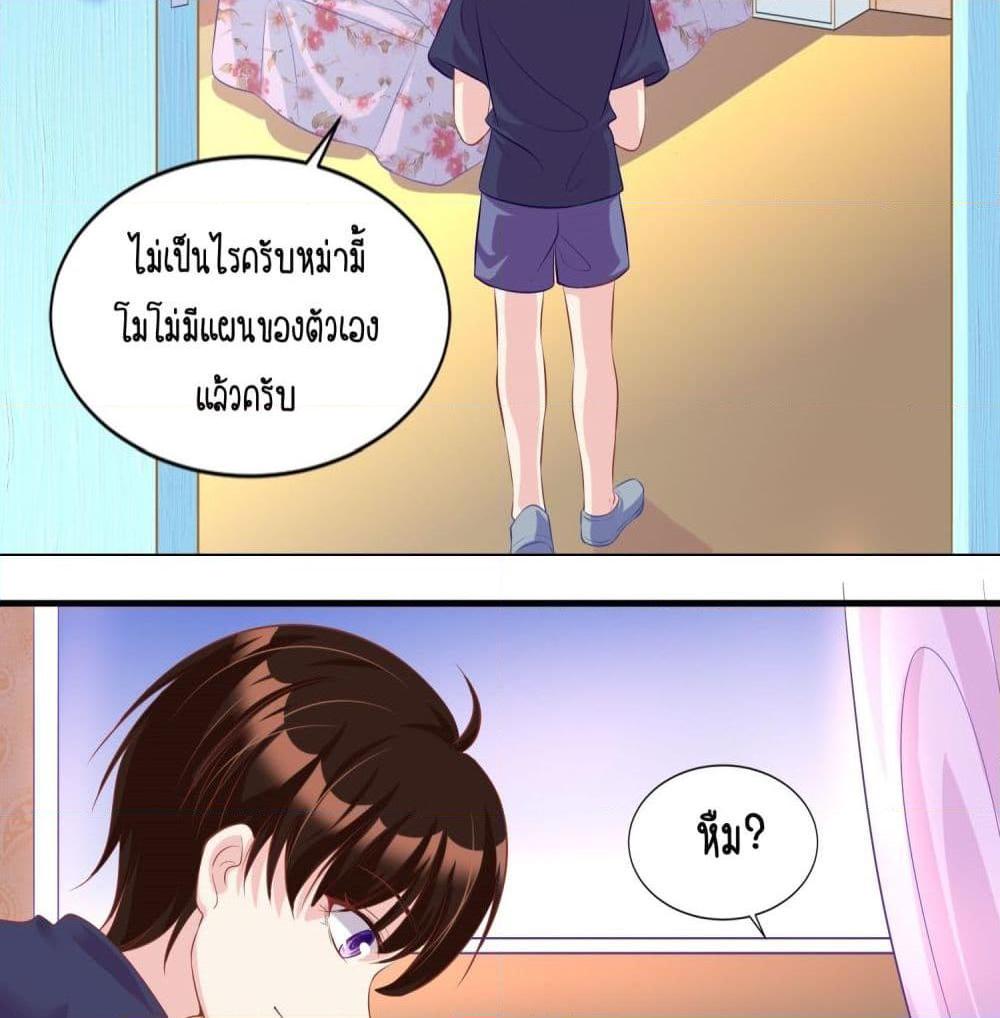 อ่านการ์ตูน Contract Sweet Pet Don’t Want To Run Away from Hot Mom 13 ภาพที่ 33