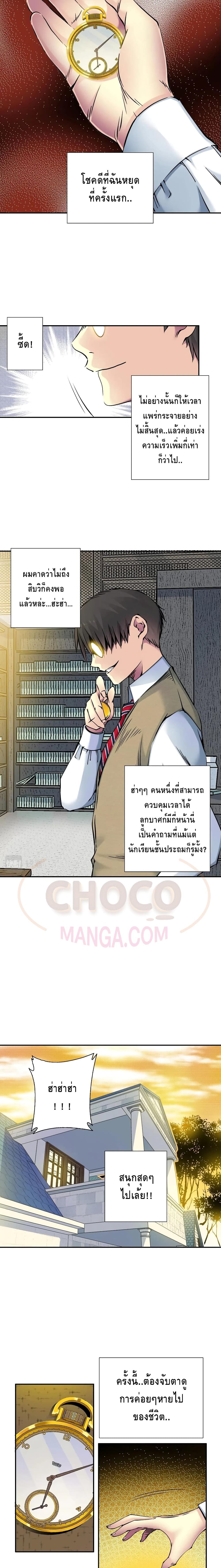 อ่านการ์ตูน The Eternal Club 36 ภาพที่ 9