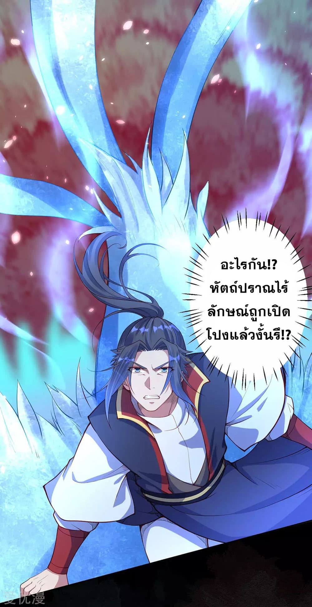 อ่านการ์ตูน Against the Gods 230 ภาพที่ 13