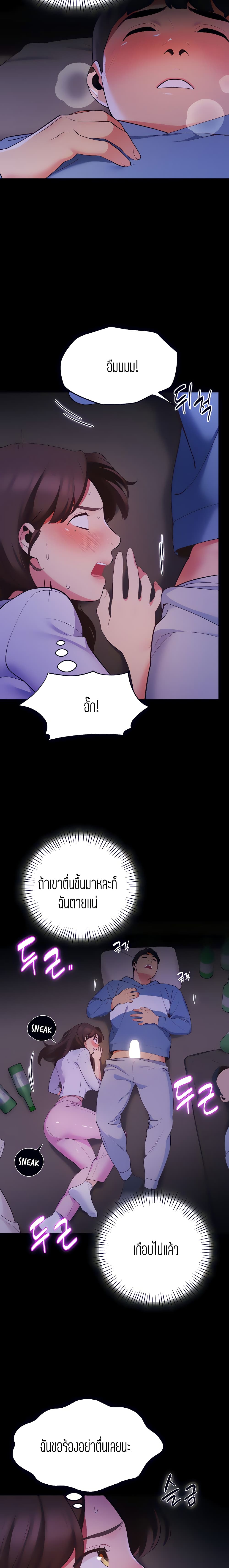 อ่านการ์ตูน A Good Day to Camp 7 ภาพที่ 13