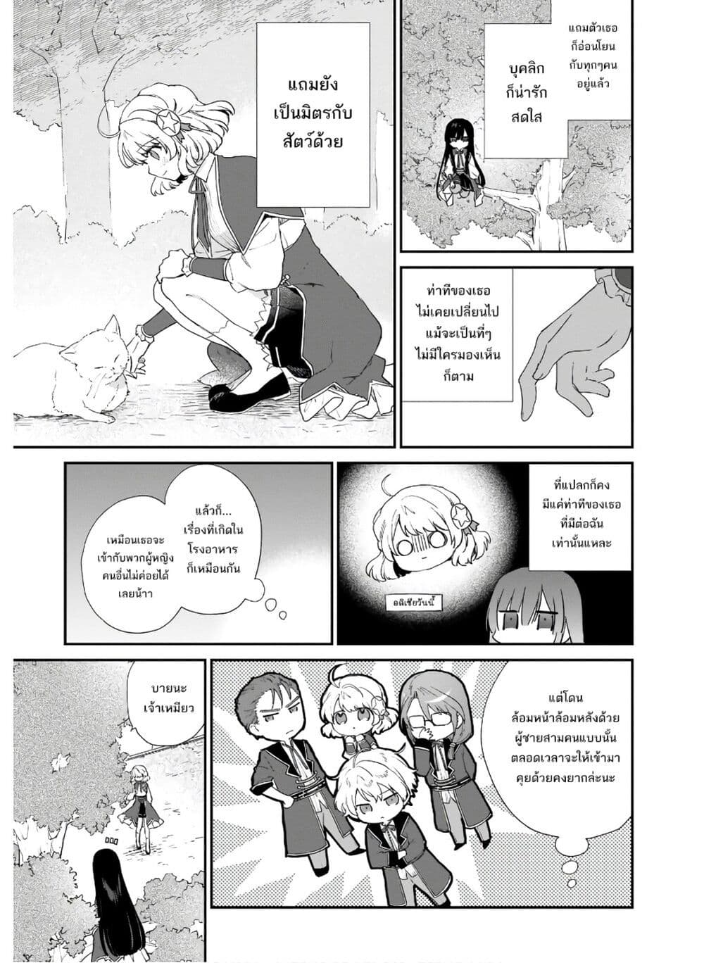 อ่านการ์ตูน Akuyaku Reijou Level 99: Watashi wa UraBoss desu ga Maou de wa arimasen 5 ภาพที่ 16