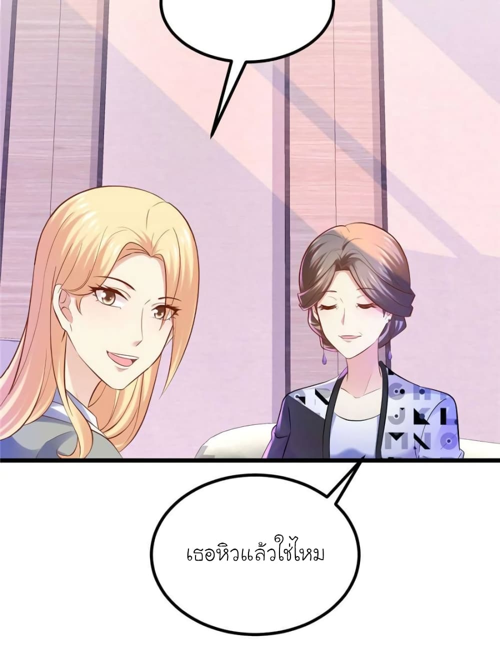 อ่านการ์ตูน My Beautiful Time with You 117 ภาพที่ 48