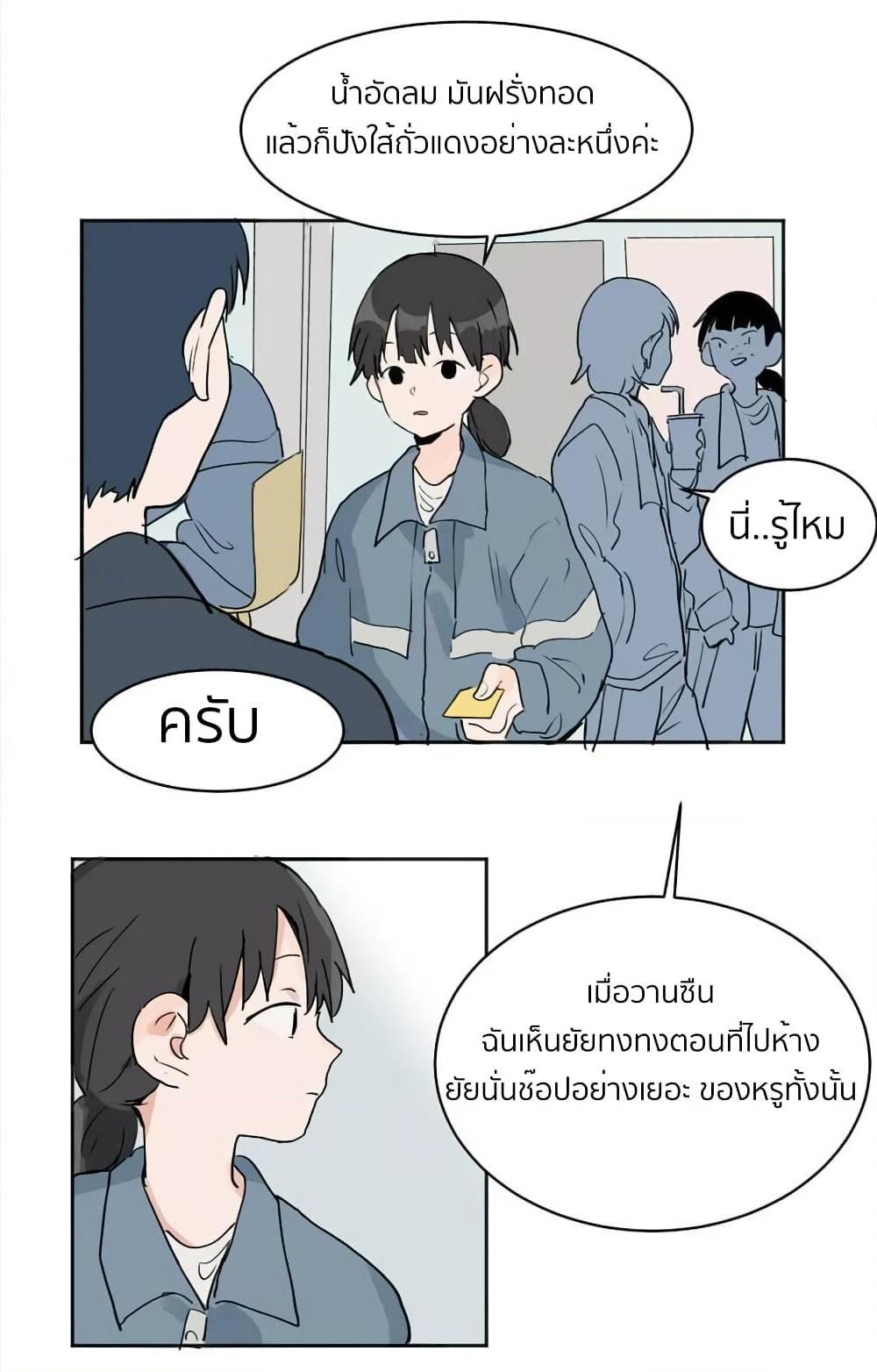 อ่านการ์ตูน That Time I Was Blackmailed By the Class’s Green Tea Bitch 2 ภาพที่ 10