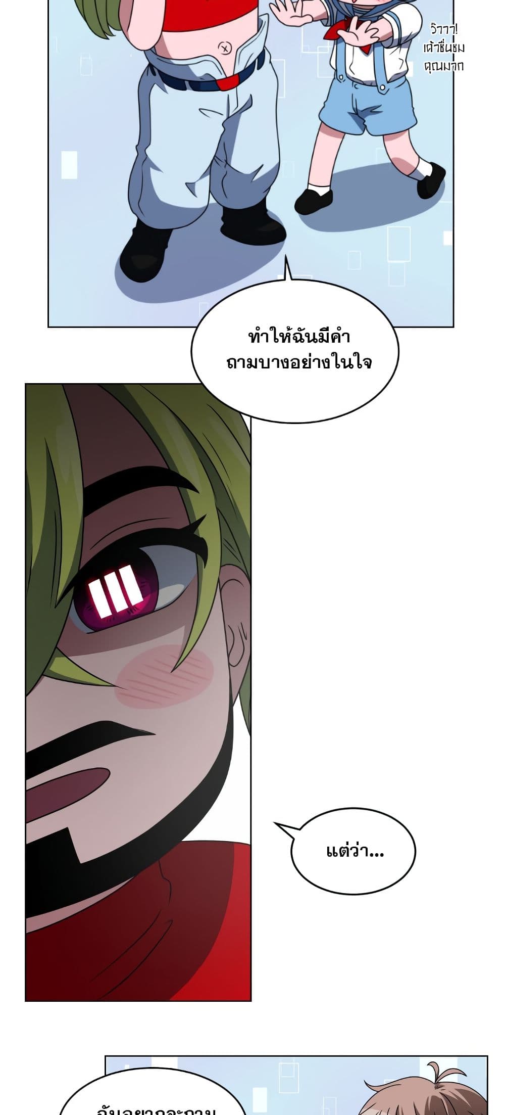 อ่านการ์ตูน No Scope 9 ภาพที่ 11