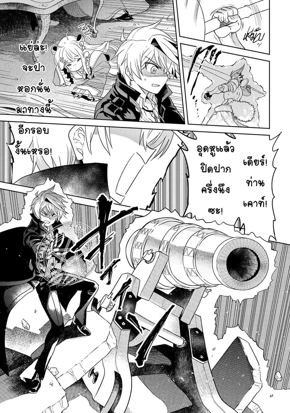 อ่านการ์ตูน The Best Assassin, Incarnated into a Different World’s Aristocrat 8.2 ภาพที่ 15