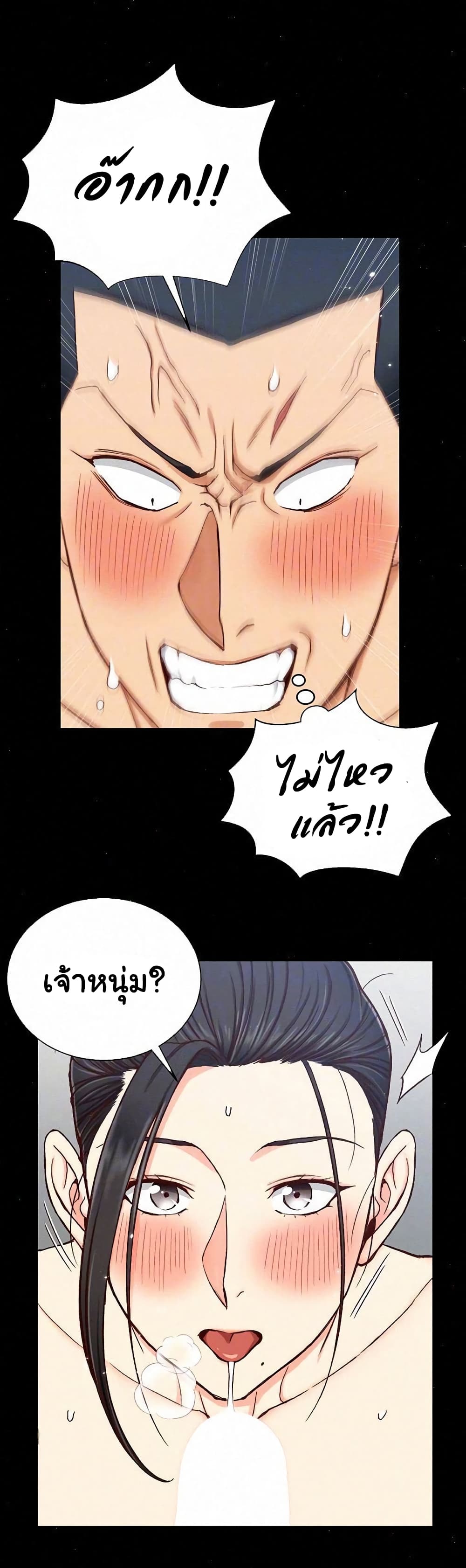 อ่านการ์ตูน His Place 98 ภาพที่ 4