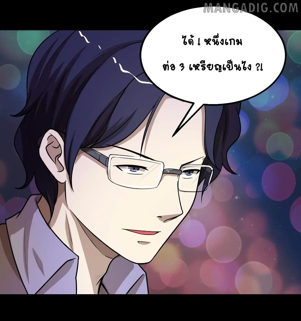 อ่านการ์ตูน The Gangster Boss is 16 Again 30 ภาพที่ 5