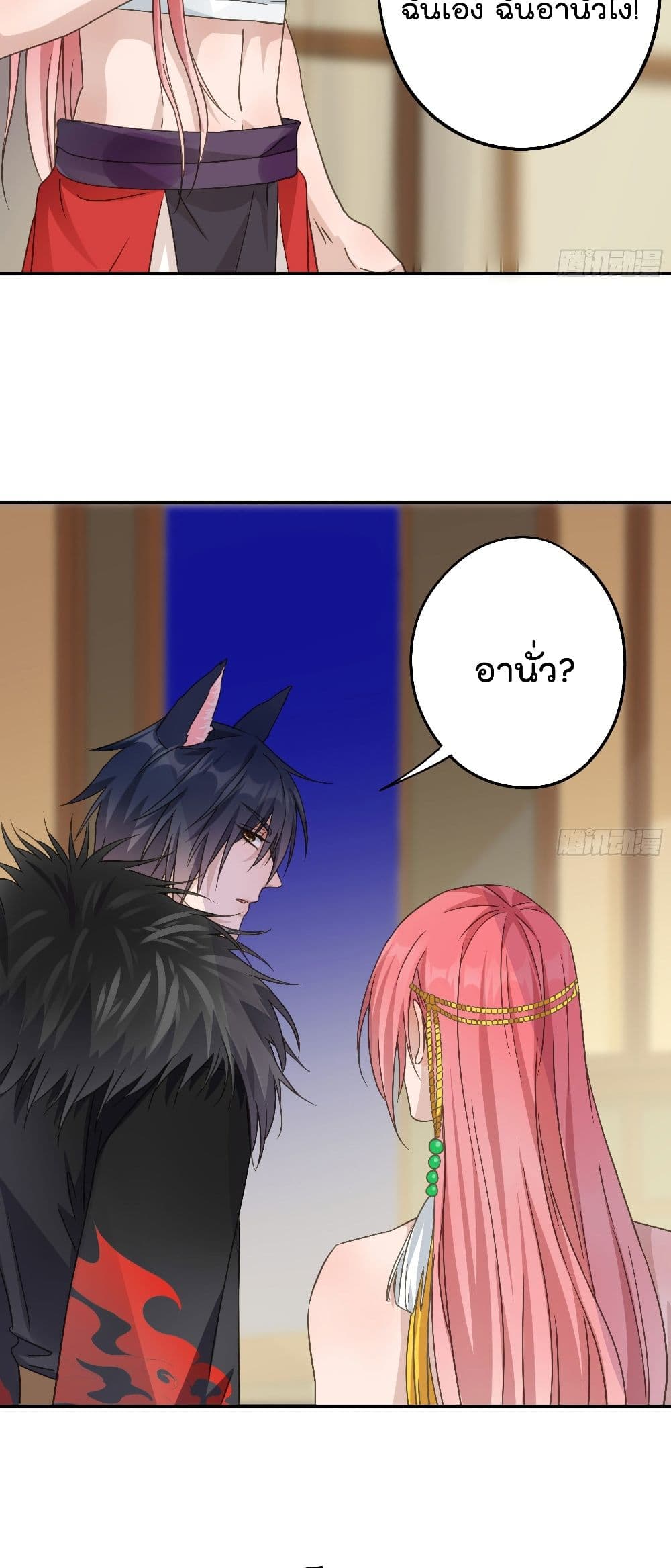 อ่านการ์ตูน Your heart is not good 7 ภาพที่ 16