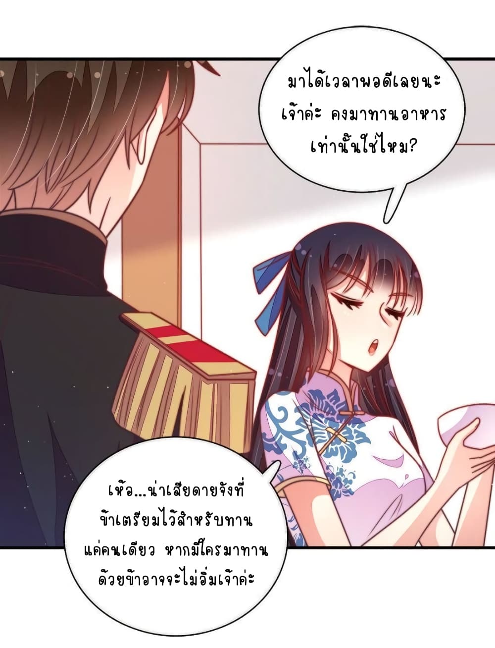 อ่านการ์ตูน Marshal Is Jealous Everyday 107 ภาพที่ 27