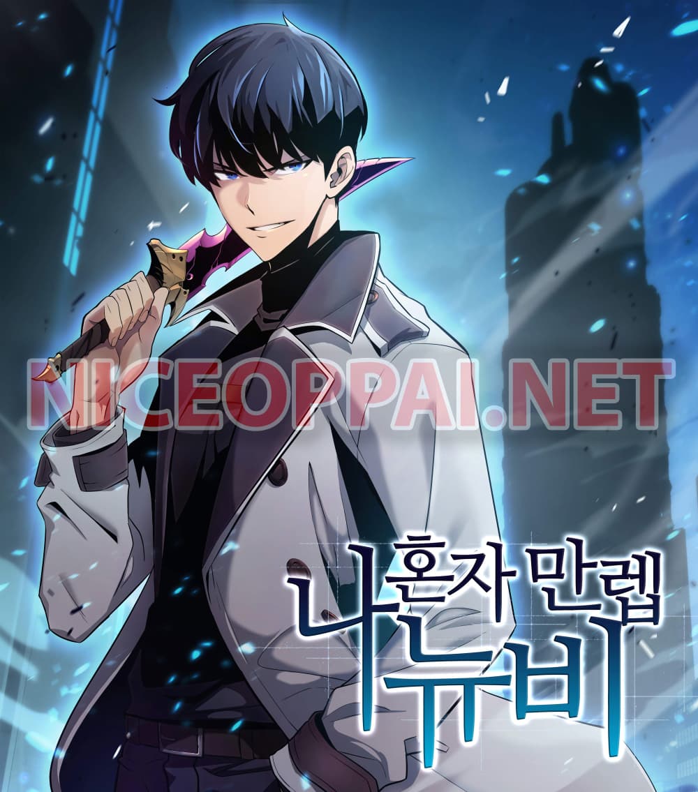 อ่านการ์ตูน Solo Max-Level Newbie 9 ภาพที่ 22