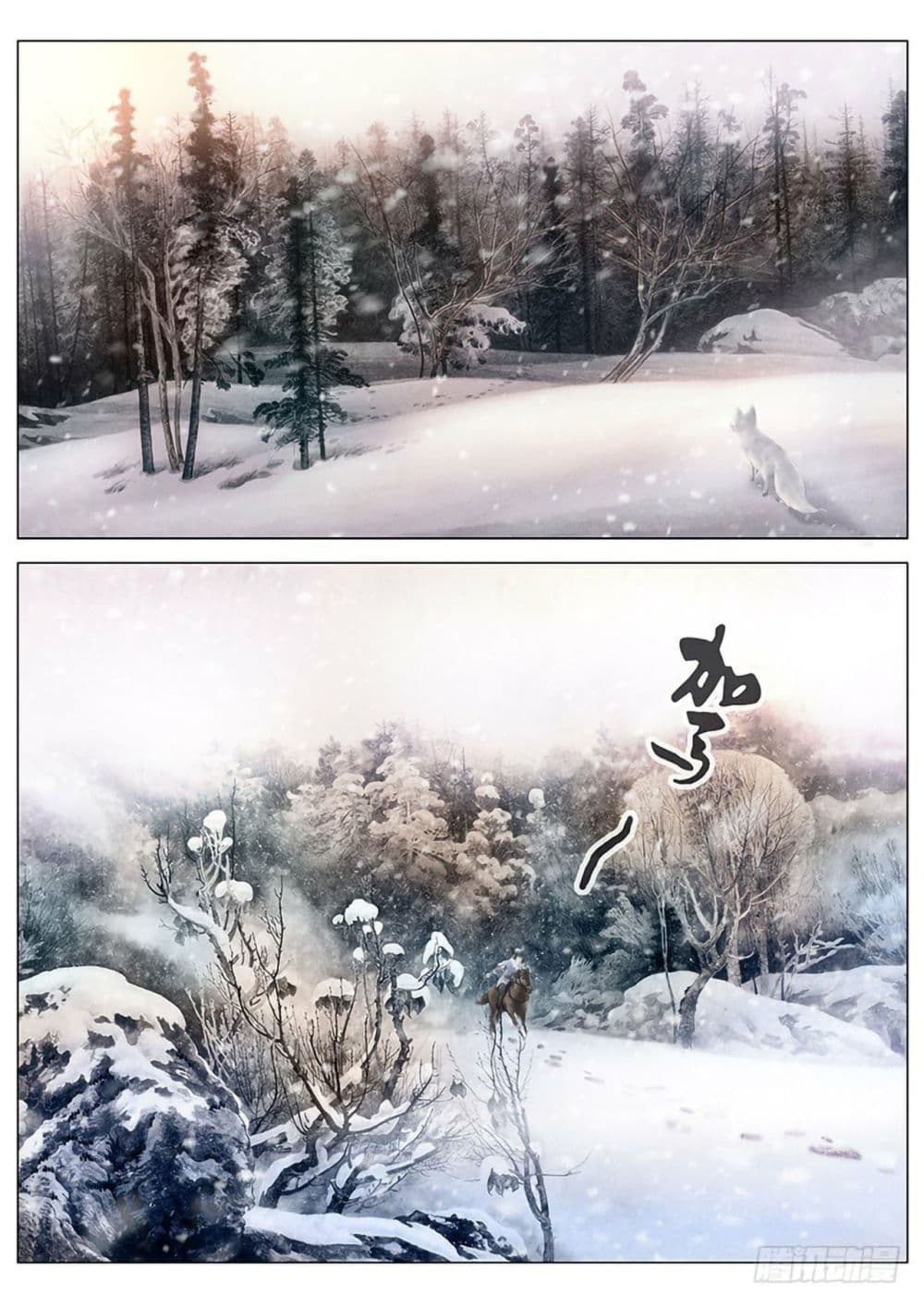 อ่านการ์ตูน Fox Volant of the Snowy Mountain 1 ภาพที่ 3