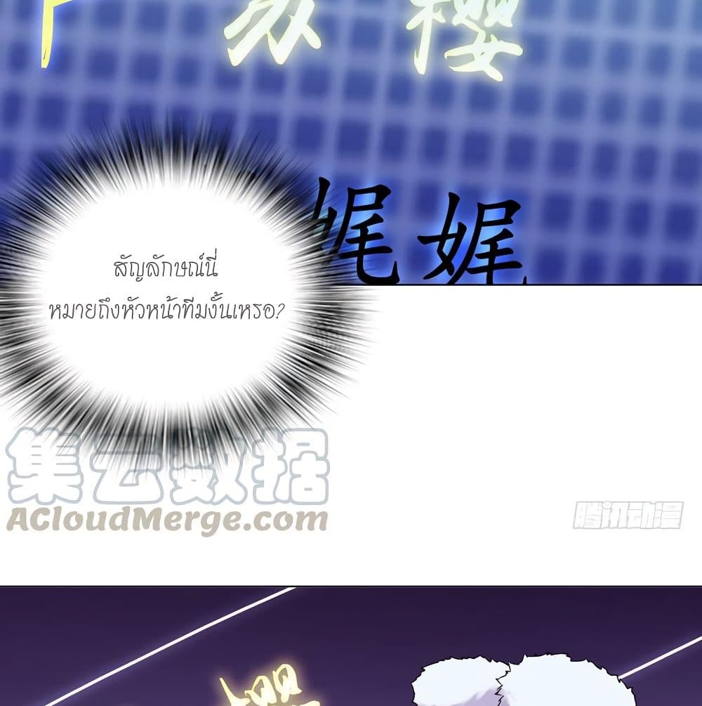 อ่านการ์ตูน Heavenly God Mnemonic 71 ภาพที่ 49